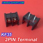 Terminal 2PIN KF35 - ترمینال پیچی 2 پین روبردی KF35
