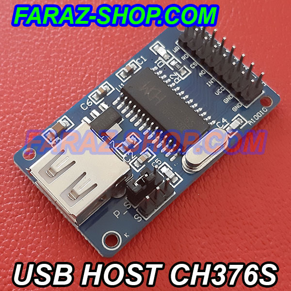 ماژول HOST USB با تراشه CH376S