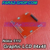 نمایشگر گرافیکی Graphic LCD 84*48 - Nokia 5110