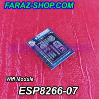 ماژول وای فای ESP8266-07