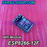 ماژول وای فای ESP8266-12F-china